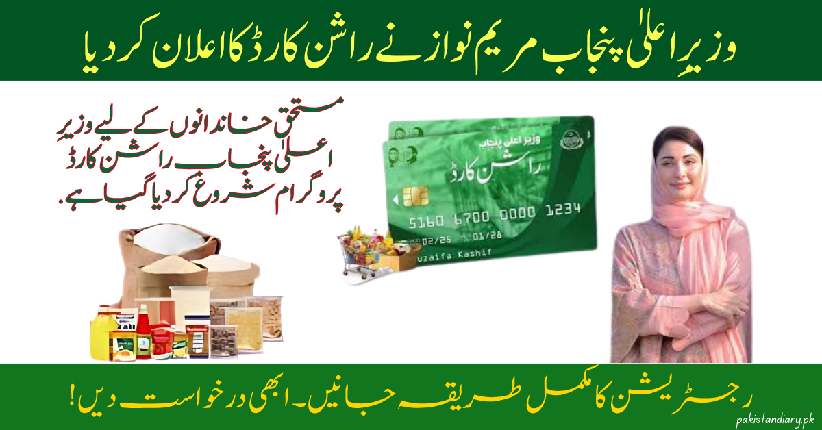 CM Punjab Rashan Card Program