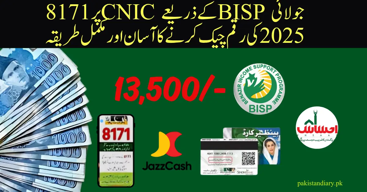 Check BISP 8171 July 2025